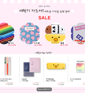 신학기 문구세트