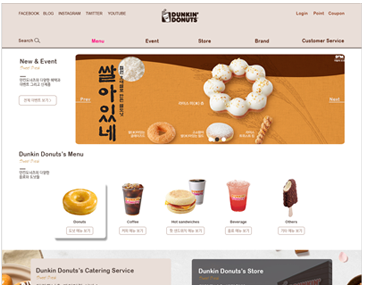 던킨도너츠 웹디자인