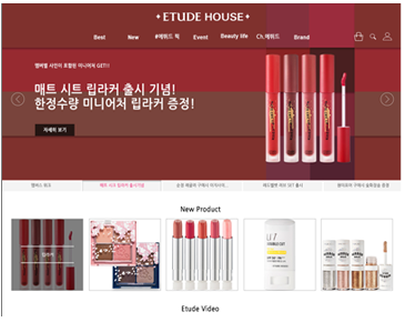 에뛰드 웹디자인